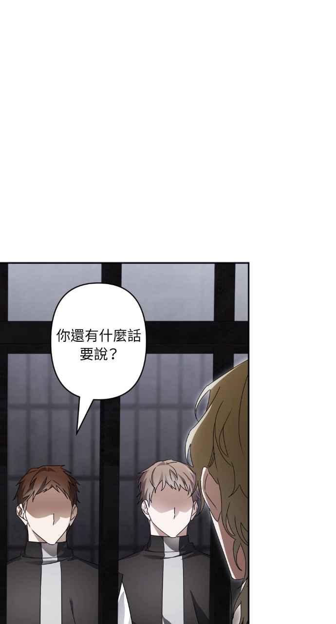 《恶女有个帅老公》第73话 第48页