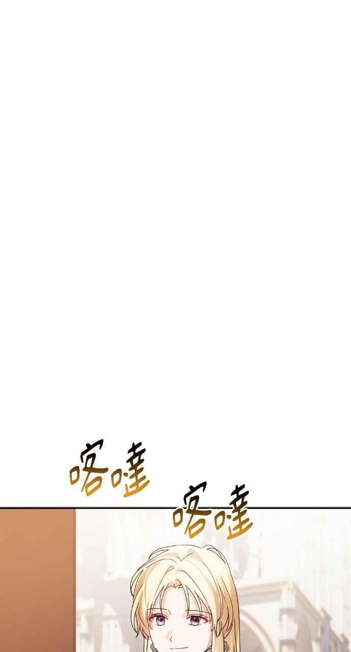 《恶女有个帅老公》第73话 第18页