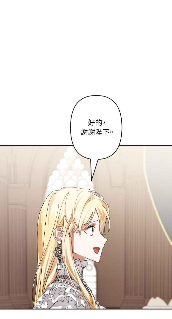 《恶女有个帅老公》第73话 第15页