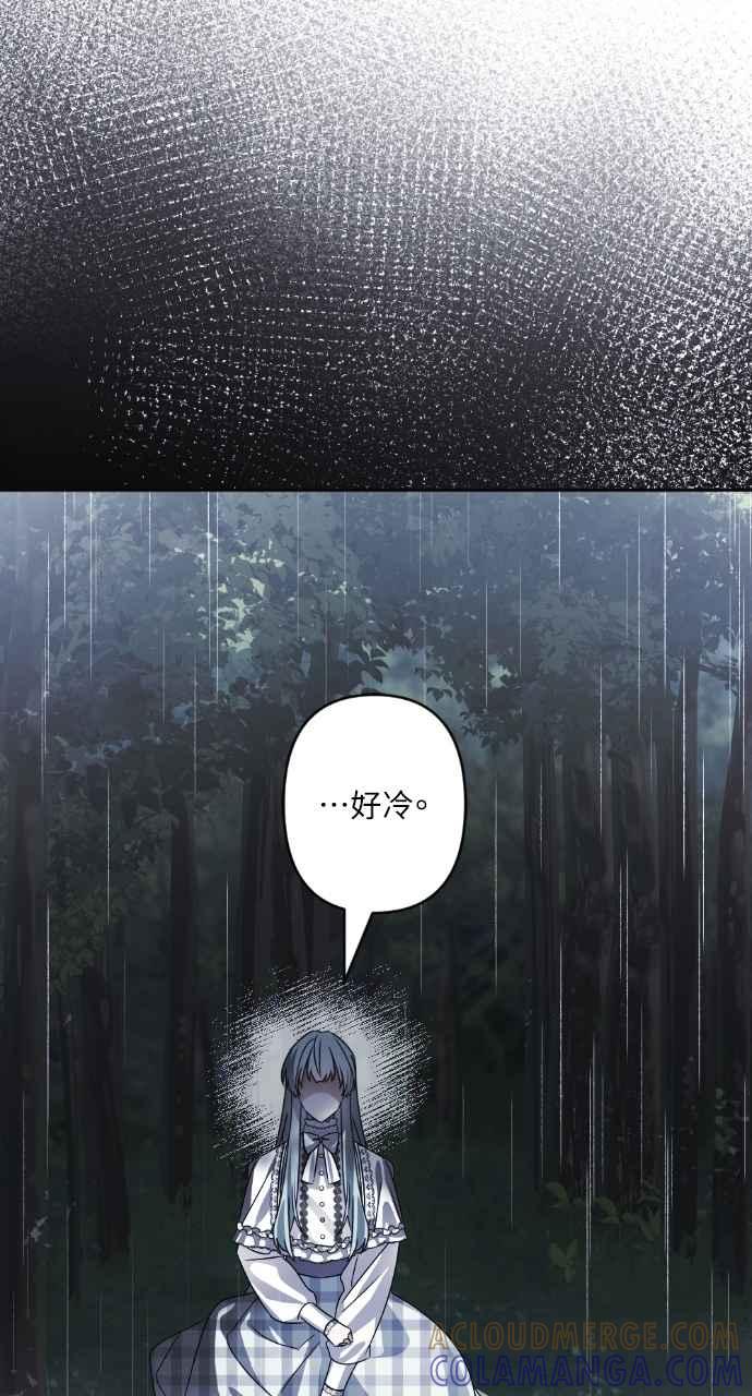 《恶女有个帅老公》第73话 第76页