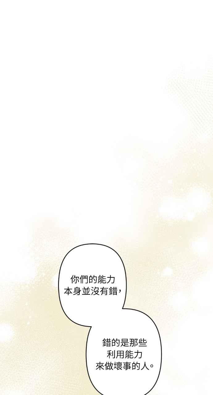 《恶女有个帅老公》第73话 第11页