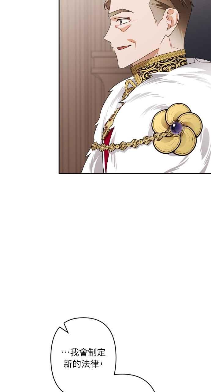 《恶女有个帅老公》第73话 第9页