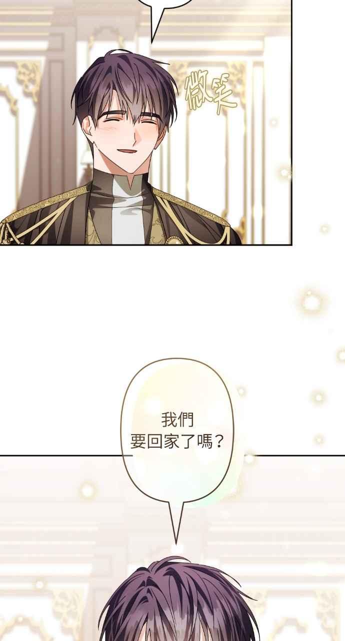 《恶女有个帅老公》第73话 第23页