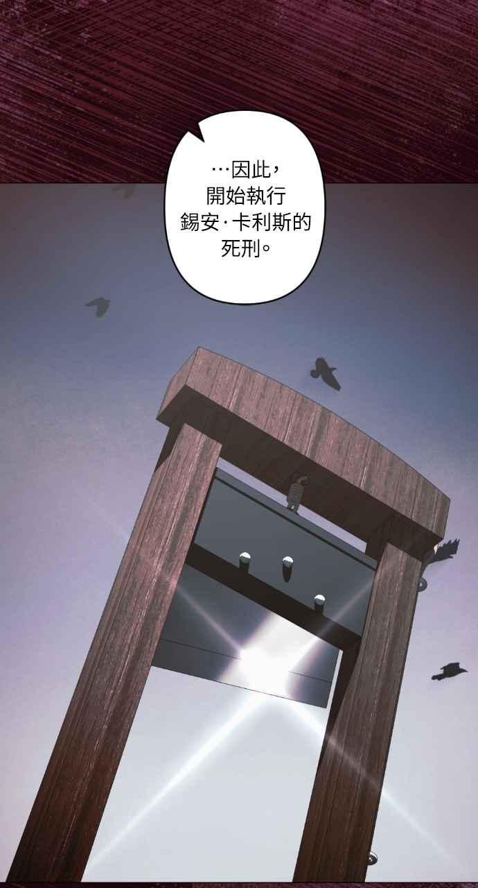 《恶女有个帅老公》第73话 第63页