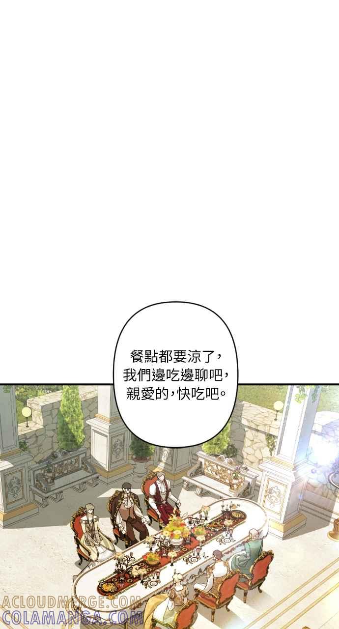 《恶女有个帅老公》第74话 (最终话) 第37页