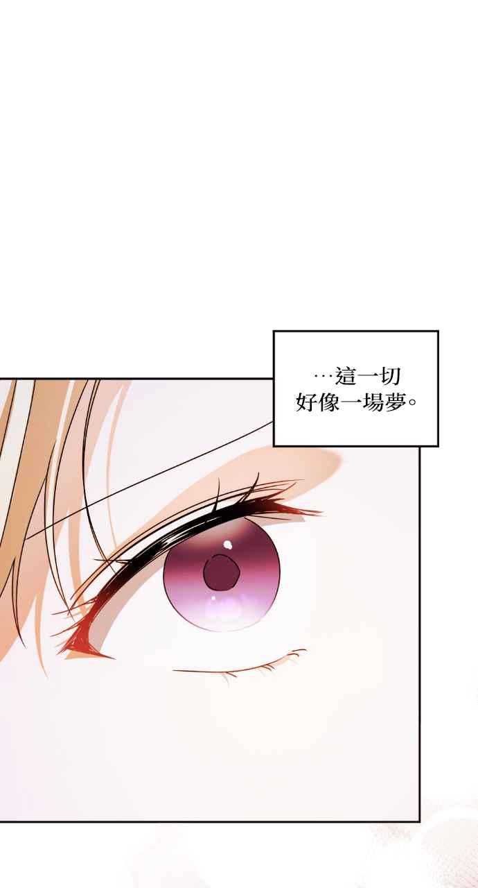 《恶女有个帅老公》第74话 (最终话) 第72页