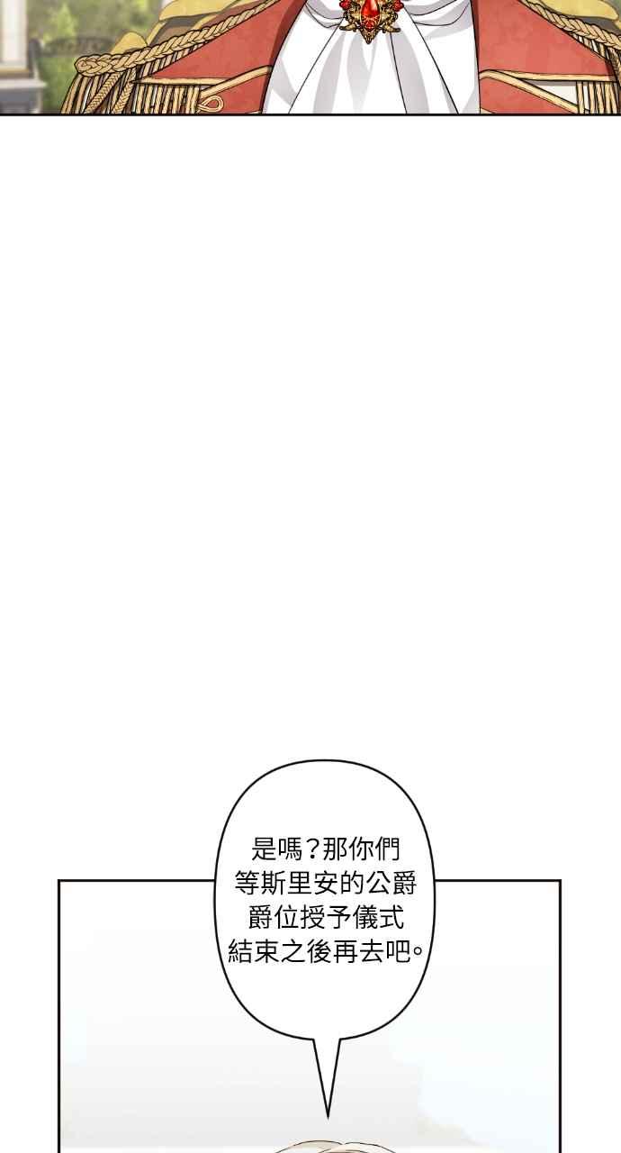 《恶女有个帅老公》第74话 (最终话) 第50页
