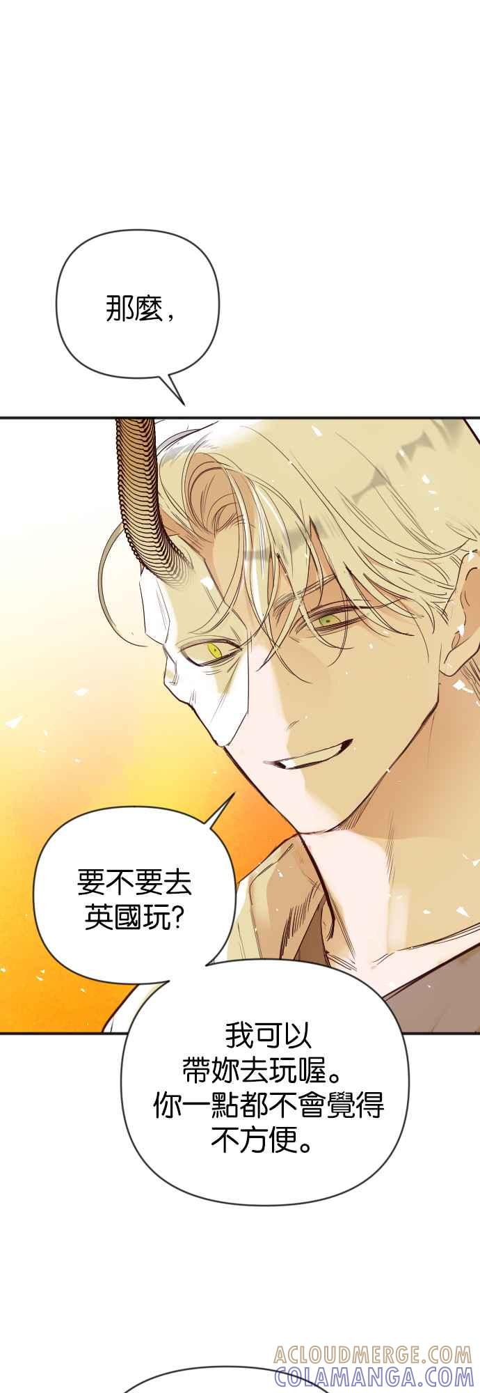 《恶魔猎人》[第104话] 将军（6） 第25页
