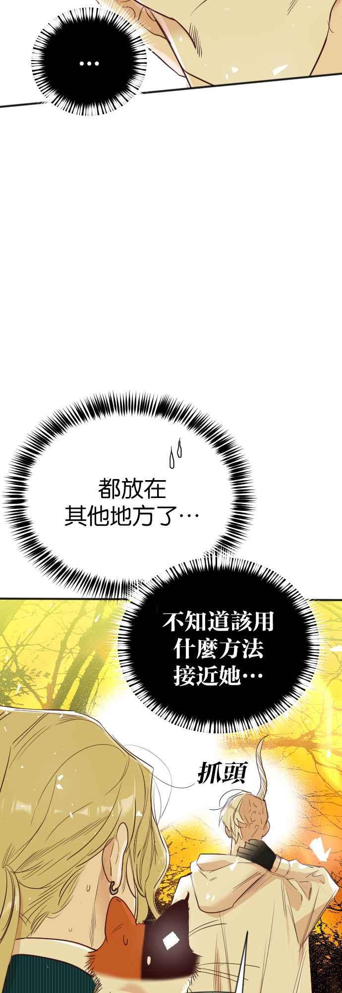 《恶魔猎人》[第104话] 将军（6） 第20页