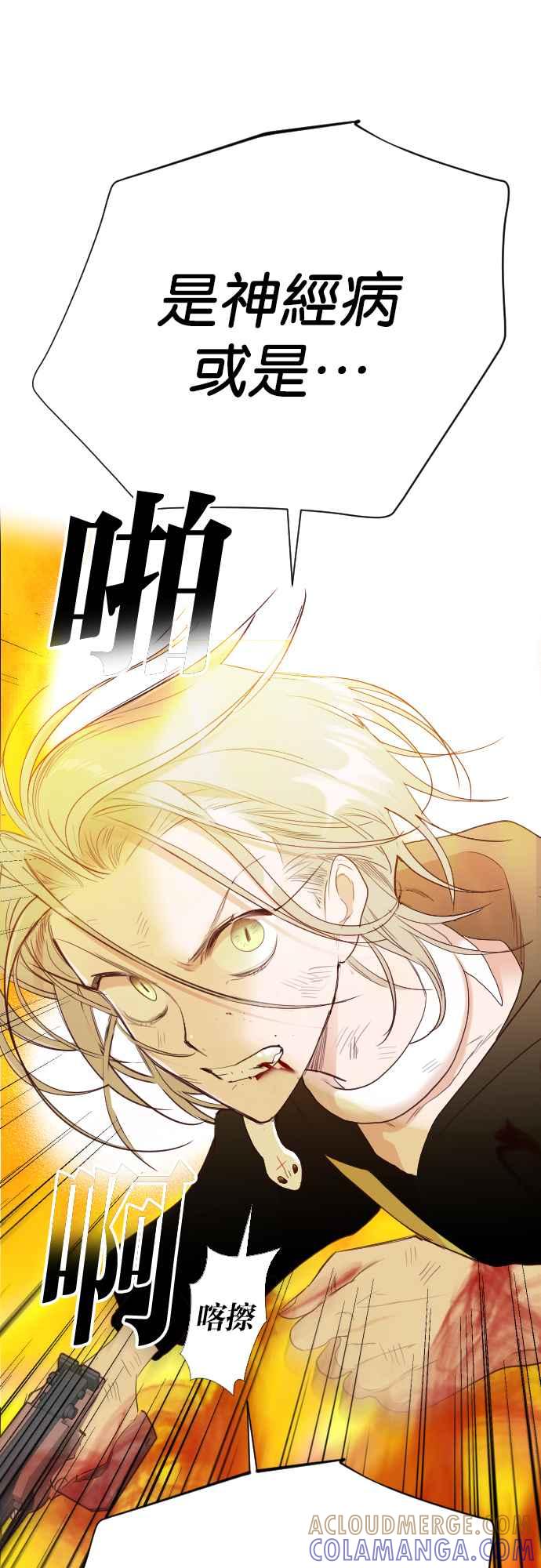 《恶魔猎人》[第104话] 将军（6） 第31页