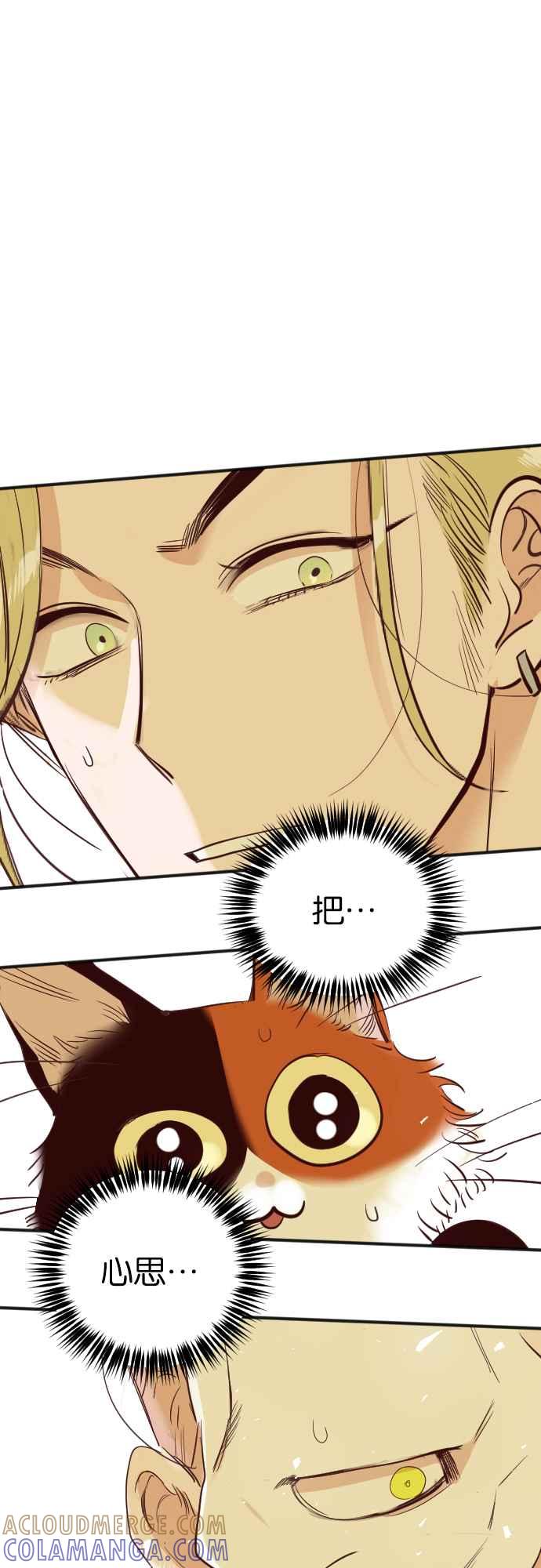 《恶魔猎人》[第104话] 将军（6） 第19页