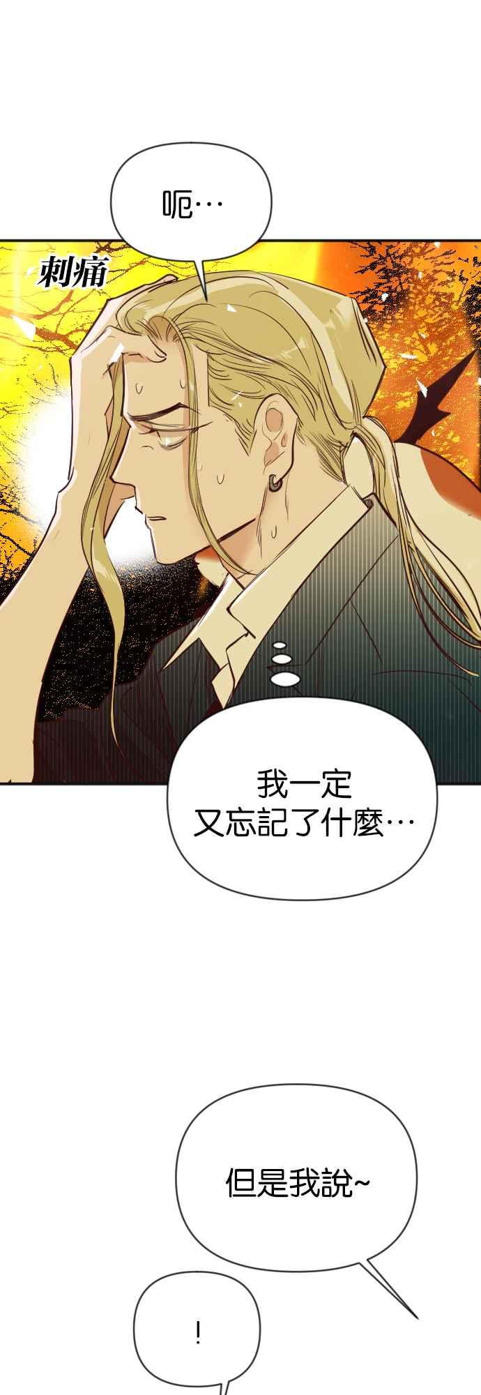 《恶魔猎人》[第104话] 将军（6） 第14页