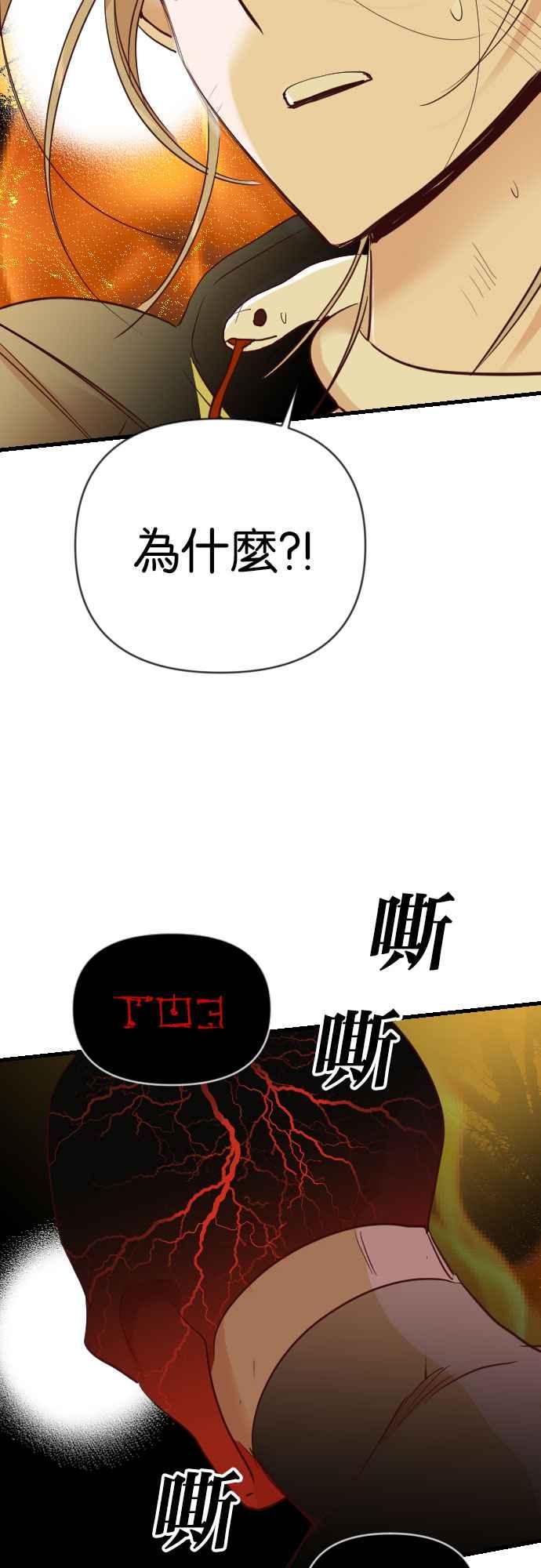 《恶魔猎人》[第104话] 将军（6） 第48页
