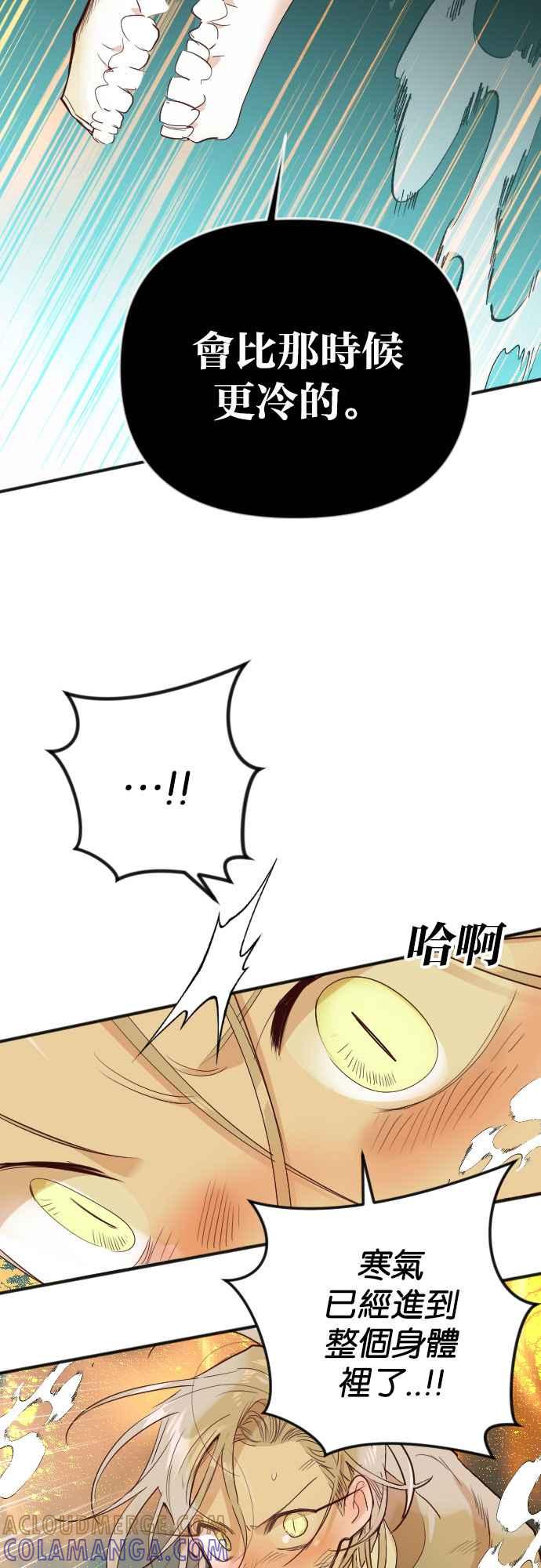 《恶魔猎人》[第104话] 将军（6） 第40页