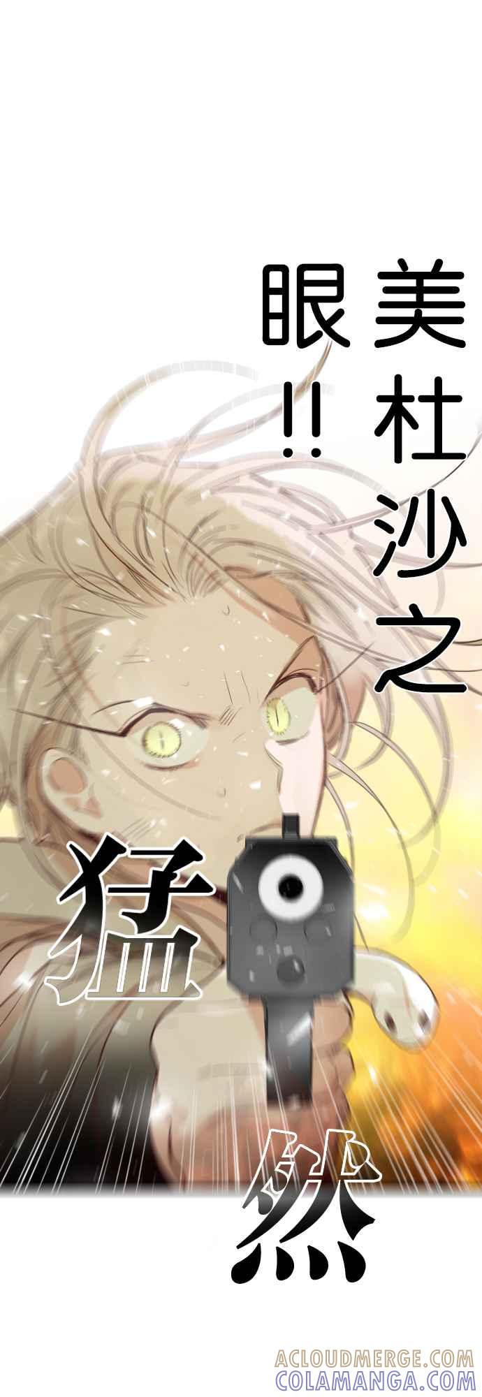 《恶魔猎人》[第104话] 将军（6） 第43页