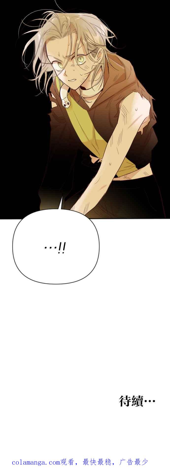 《恶魔猎人》[第104话] 将军（6） 第54页