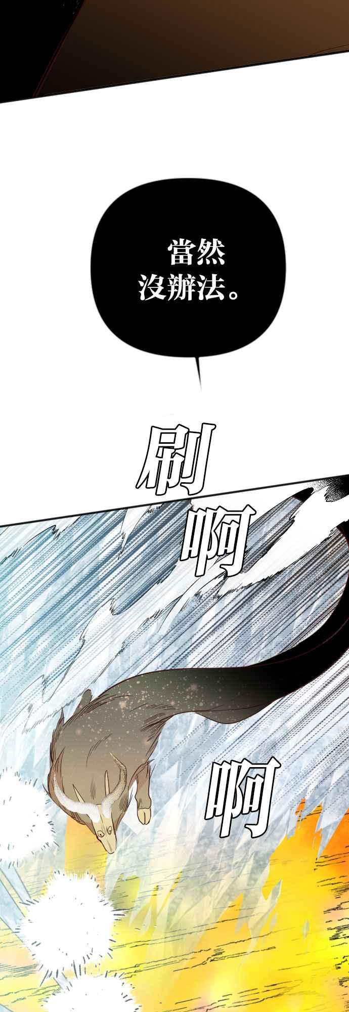 《恶魔猎人》[第104话] 将军（6） 第38页
