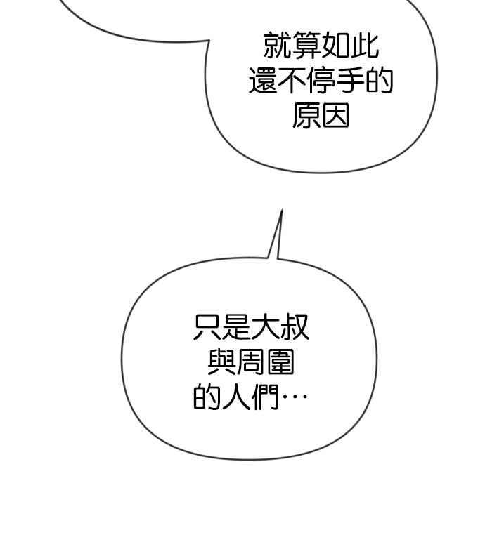 《恶魔猎人》[第104话] 将军（6） 第30页