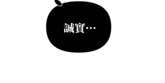 《恶魔猎人》[第104话] 将军（6） 第24页