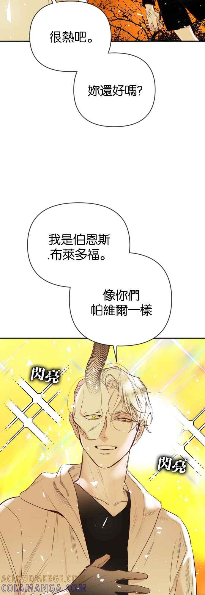 《恶魔猎人》[第104话] 将军（6） 第22页