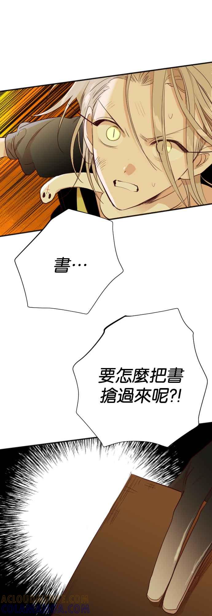 《恶魔猎人》[第104话] 将军（6） 第37页