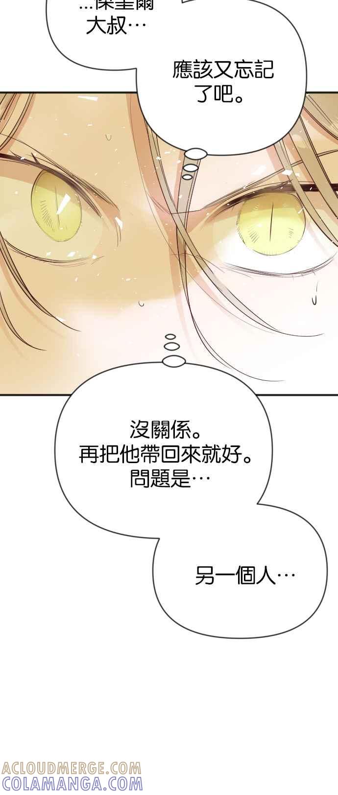 《恶魔猎人》[第104话] 将军（6） 第13页