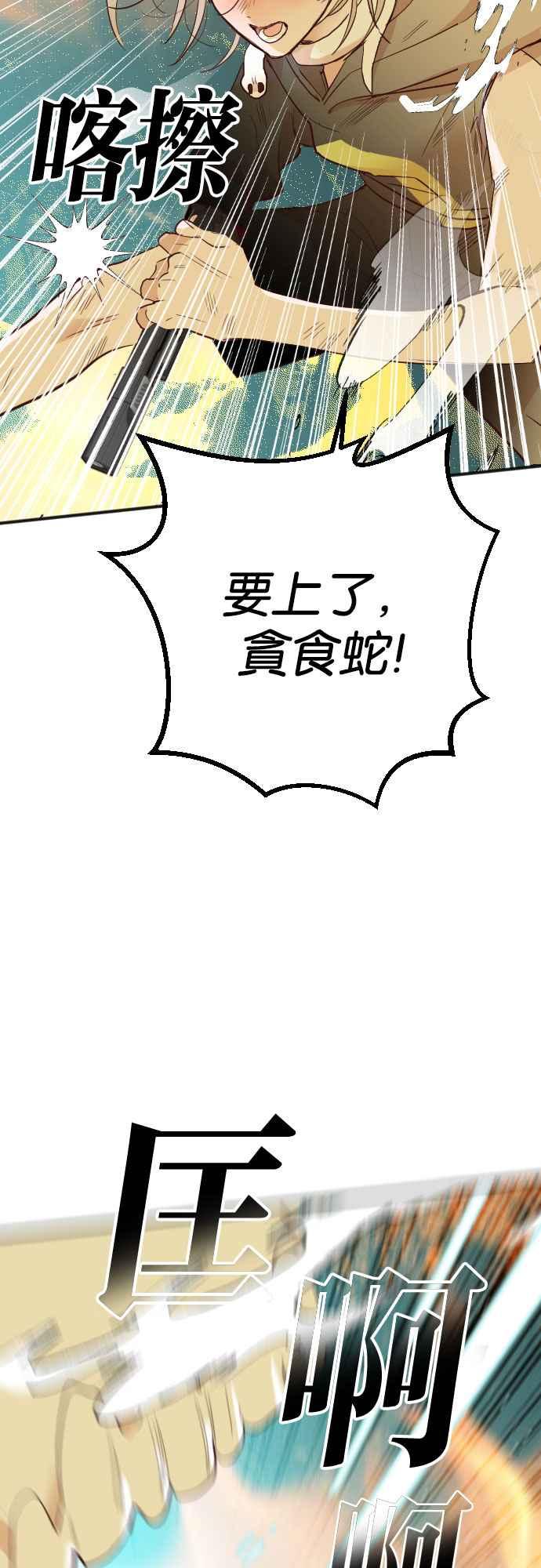 《恶魔猎人》[第104话] 将军（6） 第41页