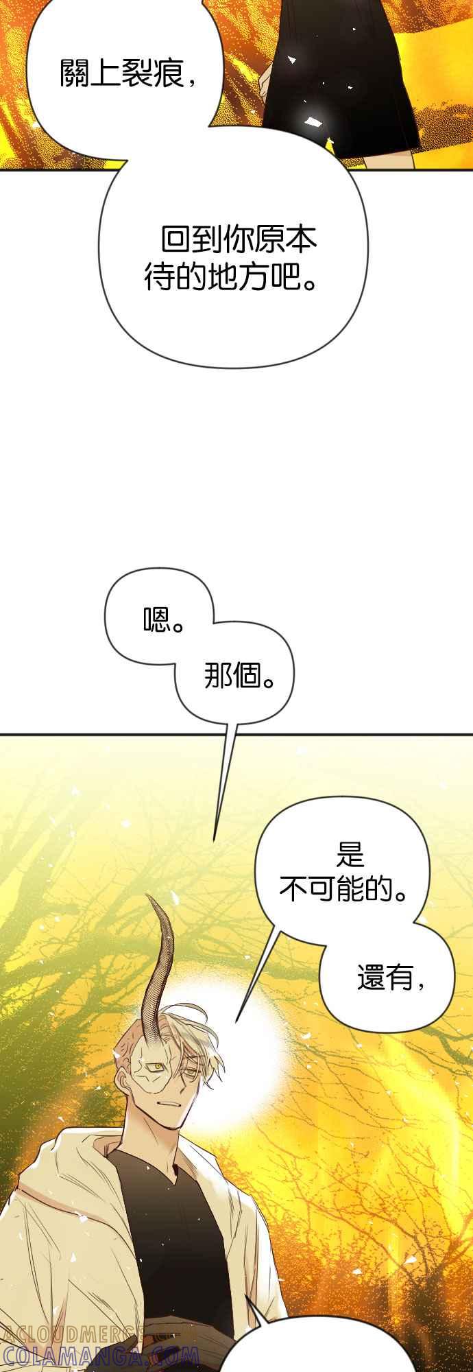 《恶魔猎人》[第104话] 将军（6） 第28页