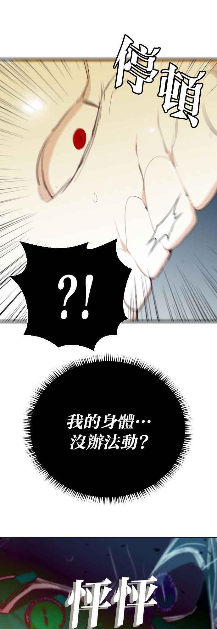 《恶魔猎人》[第104话] 将军（6） 第44页