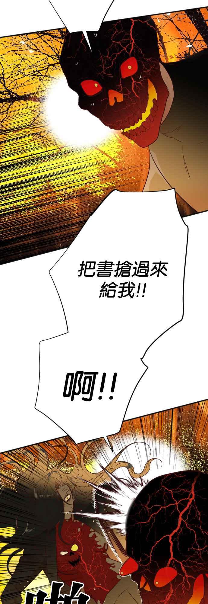 《恶魔猎人》[第104话] 将军（6） 第35页