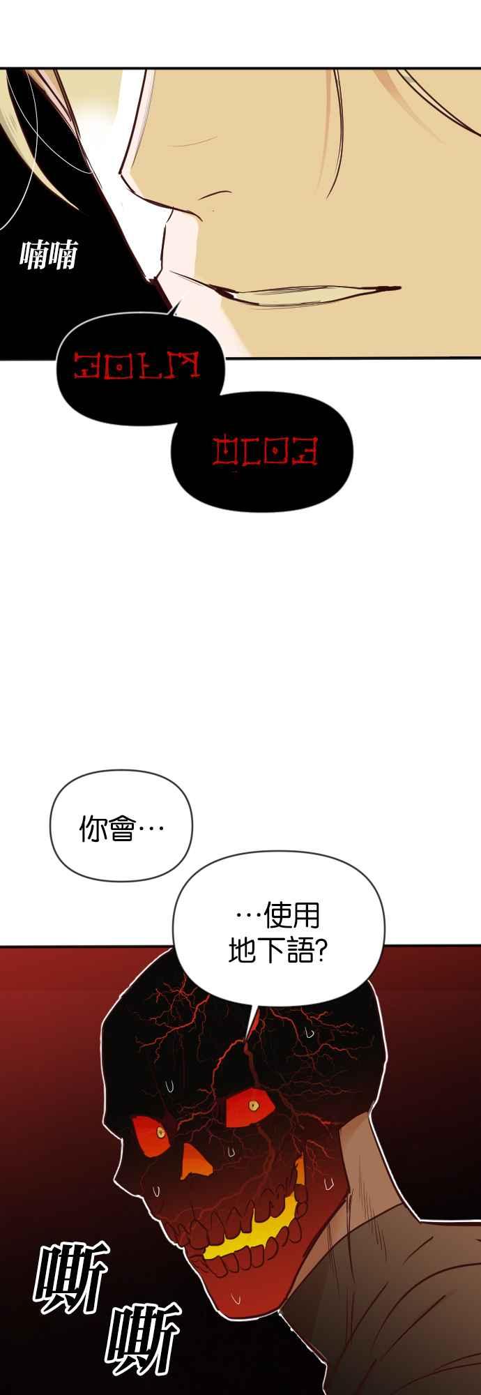 《恶魔猎人》[第104话] 将军（6） 第50页