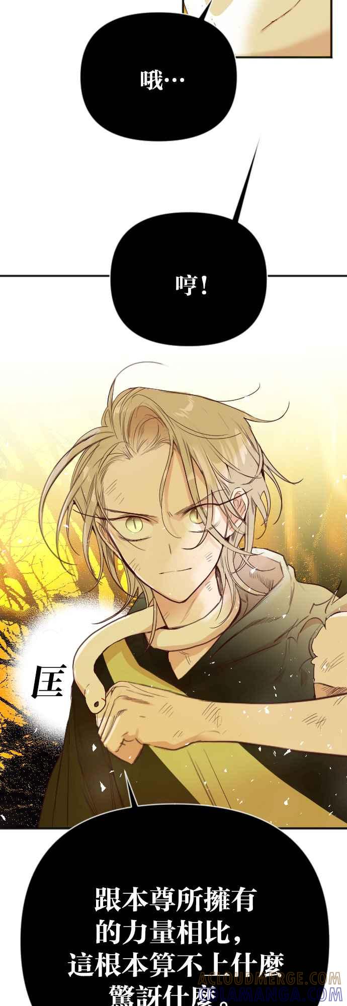 《恶魔猎人》[第104话] 将军（6） 第10页