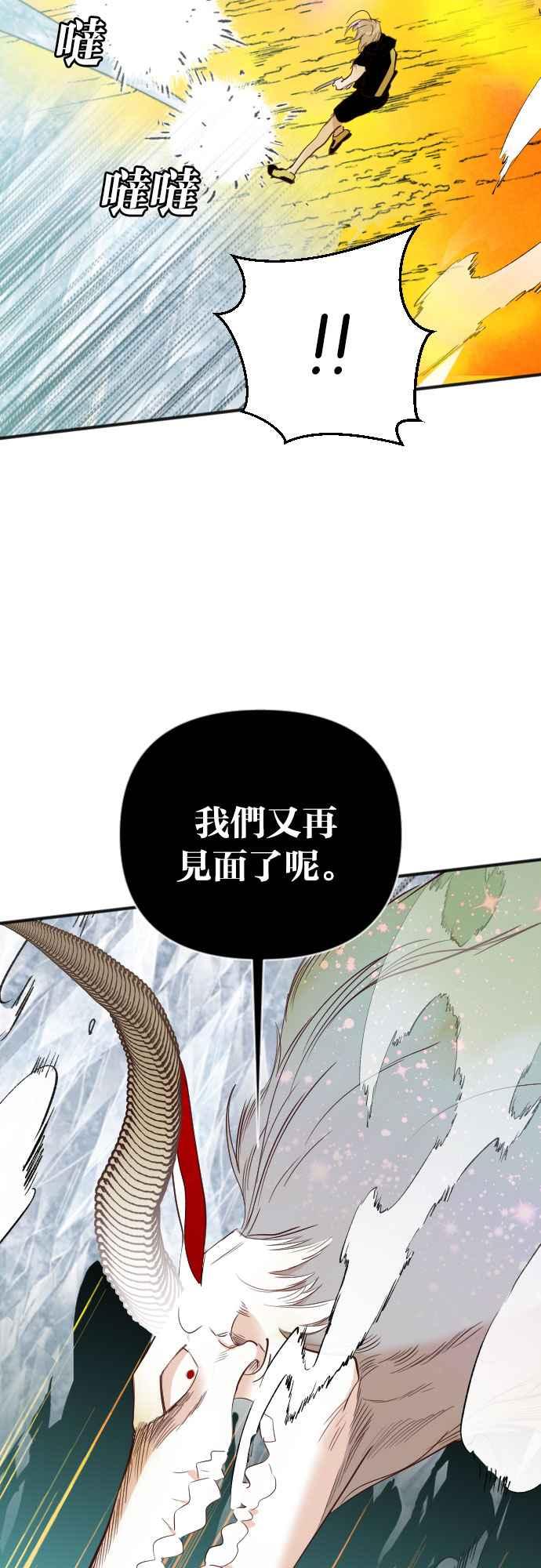 《恶魔猎人》[第104话] 将军（6） 第39页