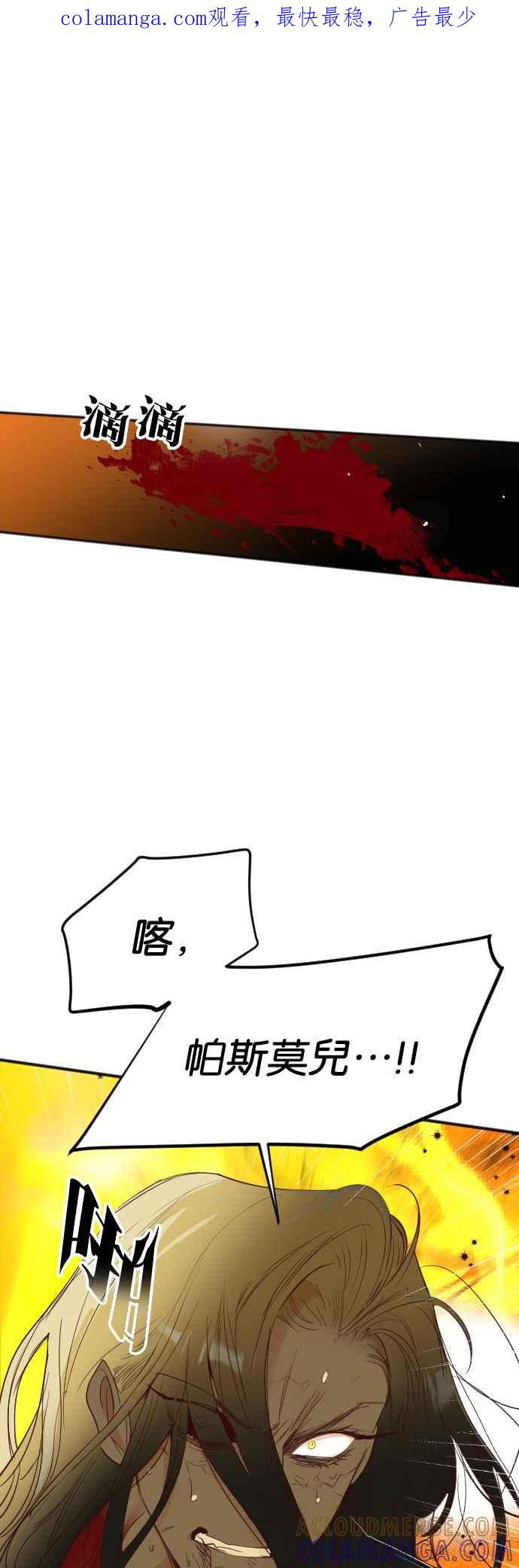 《恶魔猎人》[第104话] 将军（6） 第1页