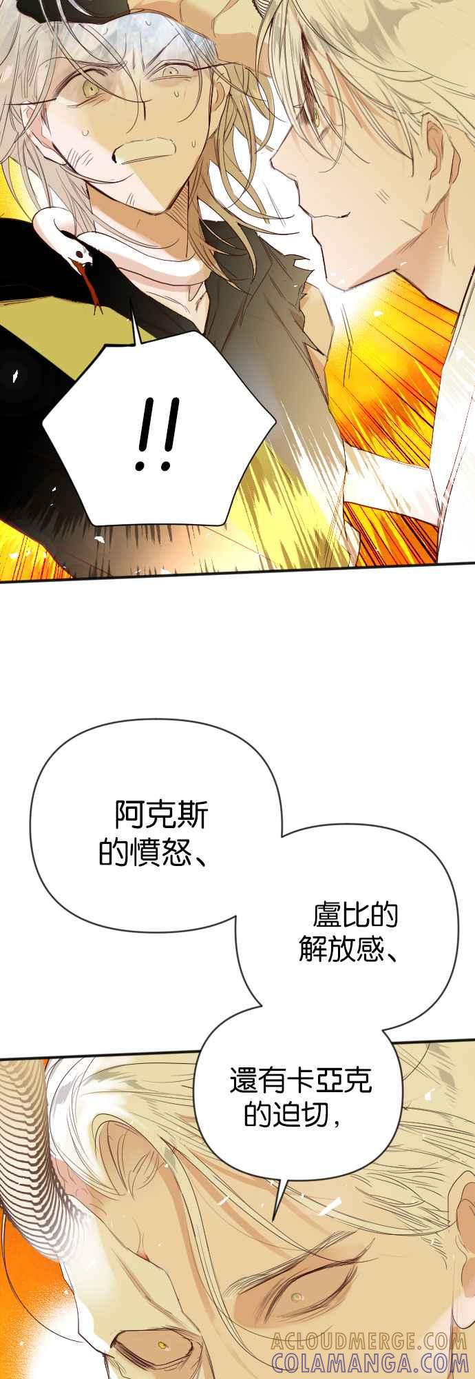 《恶魔猎人》[第105话] 将军（7） 第40页