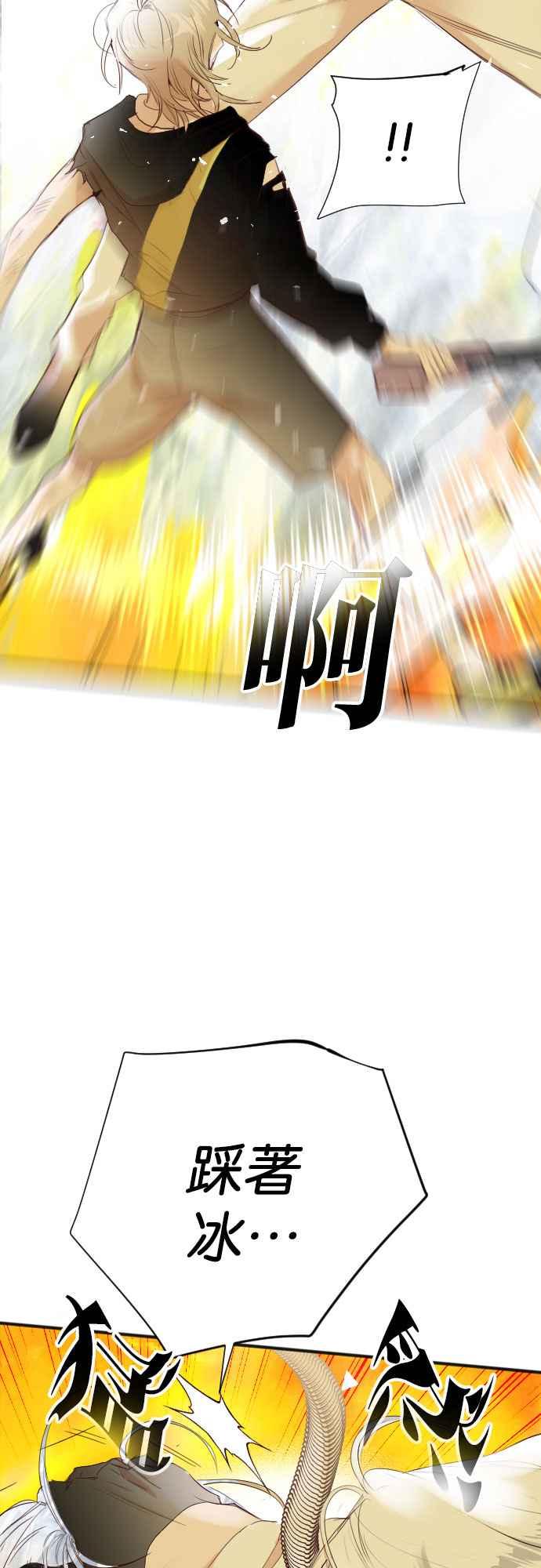 《恶魔猎人》[第105话] 将军（7） 第39页