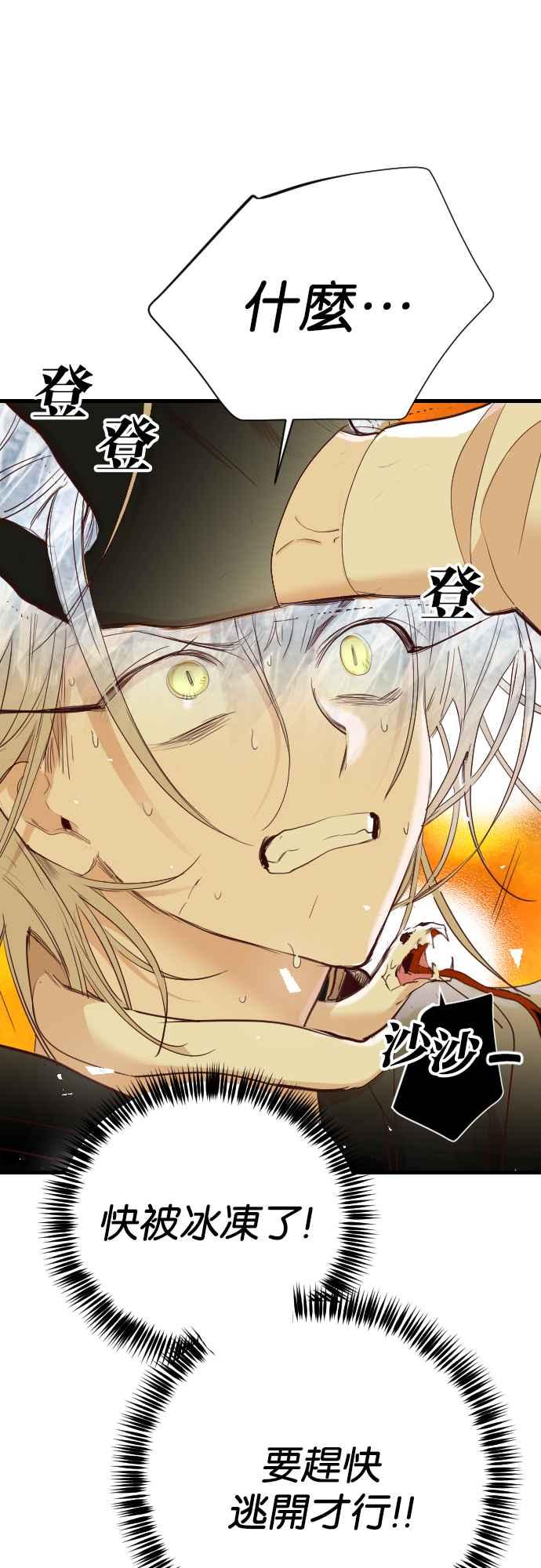 《恶魔猎人》[第105话] 将军（7） 第42页