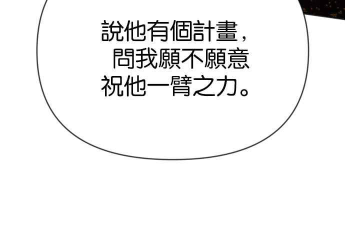 《恶魔猎人》[第105话] 将军（7） 第24页