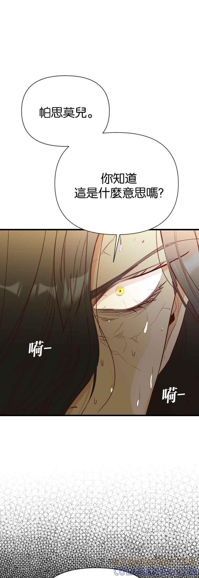 《恶魔猎人》[第105话] 将军（7） 第25页