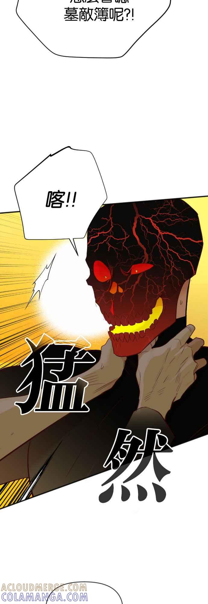 《恶魔猎人》[第105话] 将军（7） 第22页