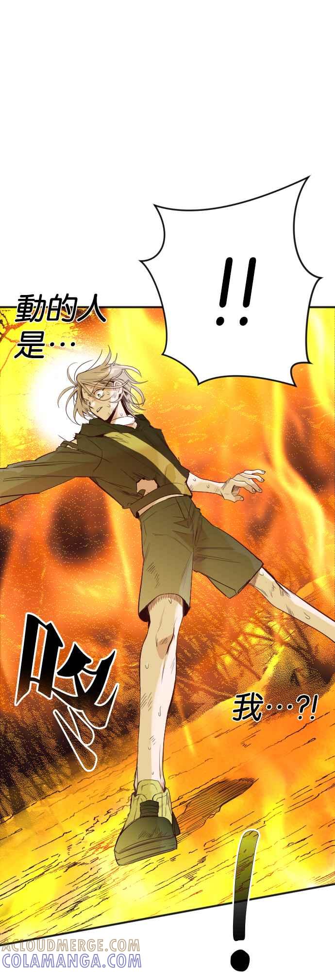 《恶魔猎人》[第105话] 将军（7） 第7页
