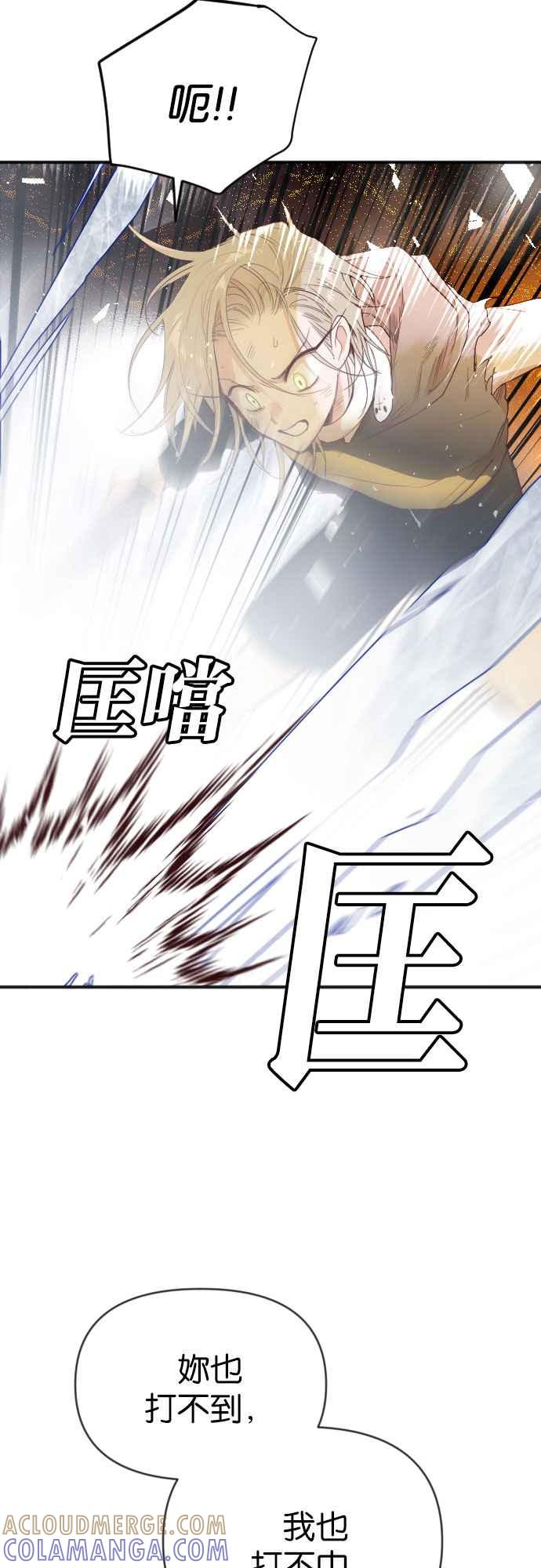 《恶魔猎人》[第105话] 将军（7） 第37页