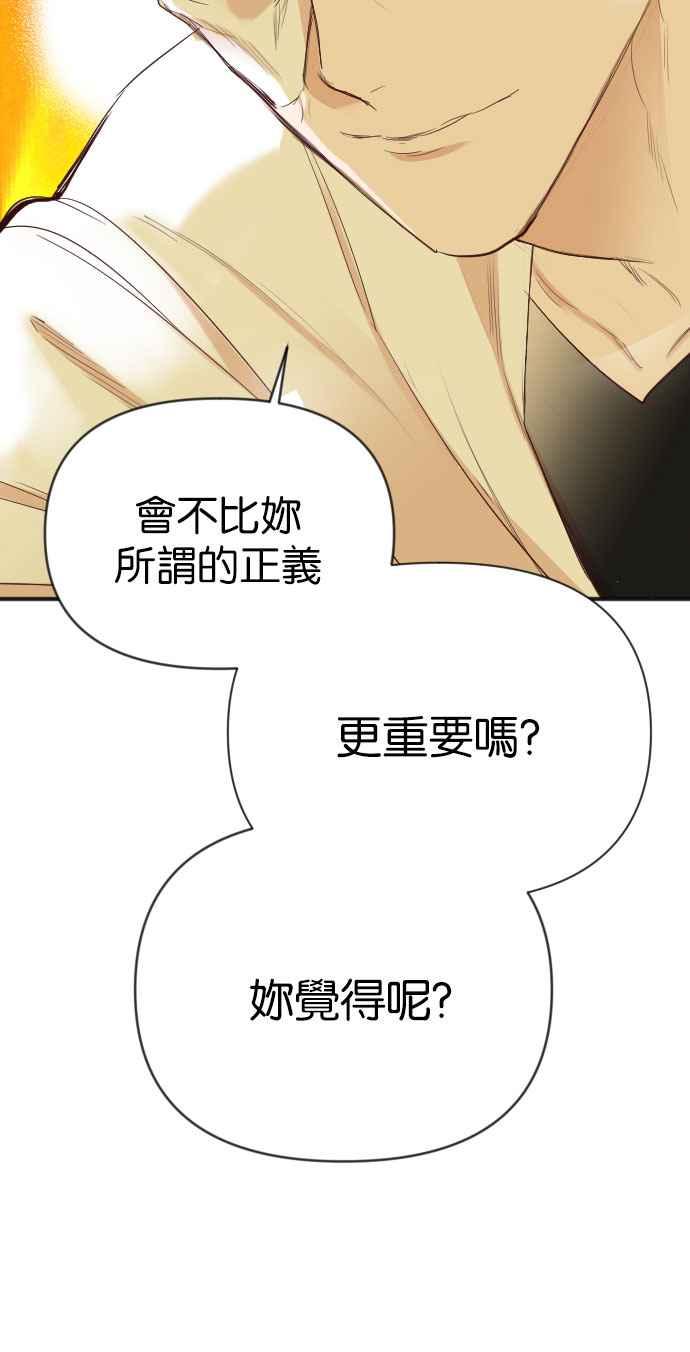 《恶魔猎人》[第105话] 将军（7） 第41页