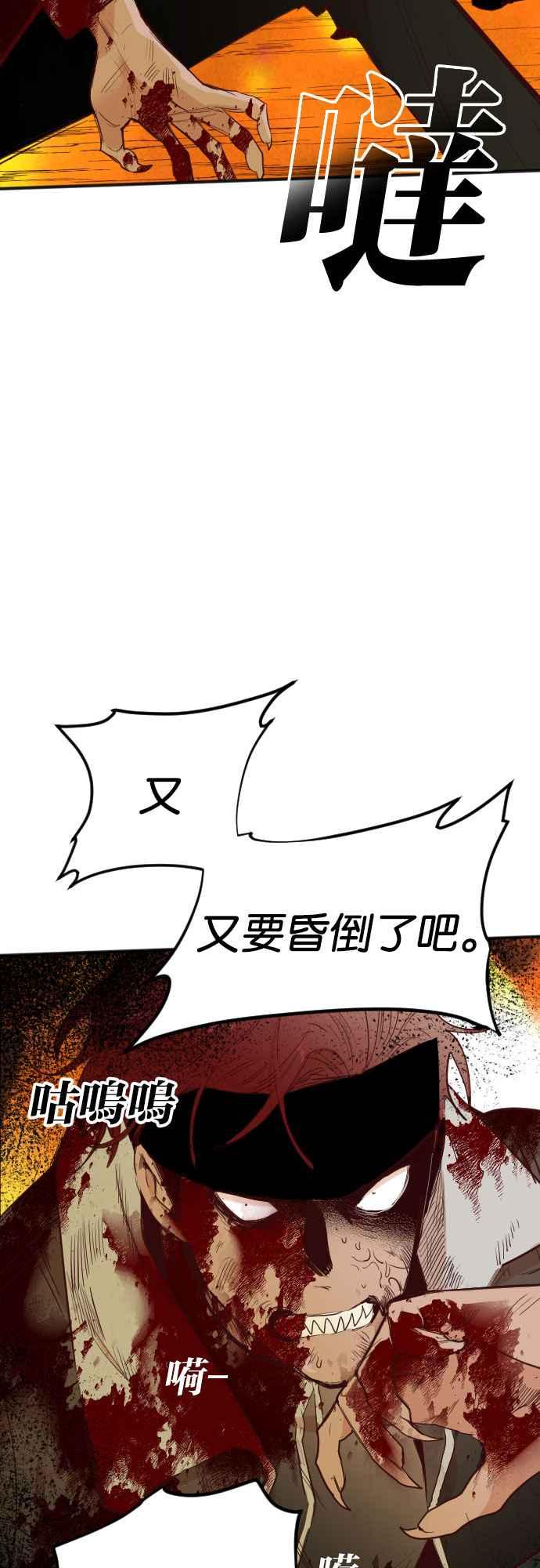《恶魔猎人》[第105话] 将军（7） 第15页