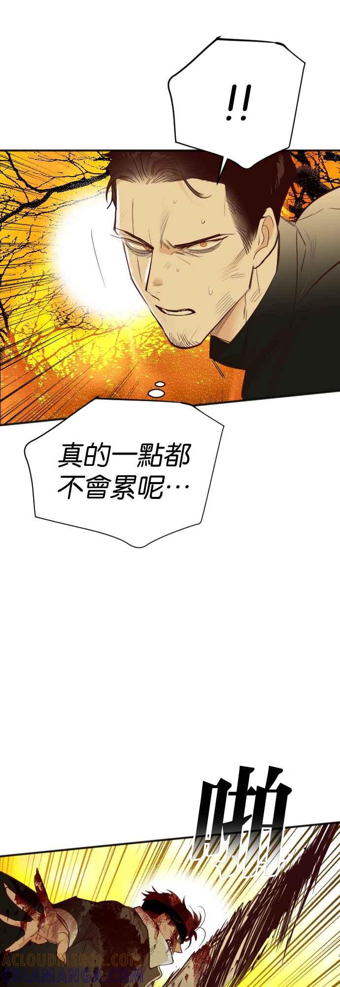 《恶魔猎人》[第105话] 将军（7） 第13页