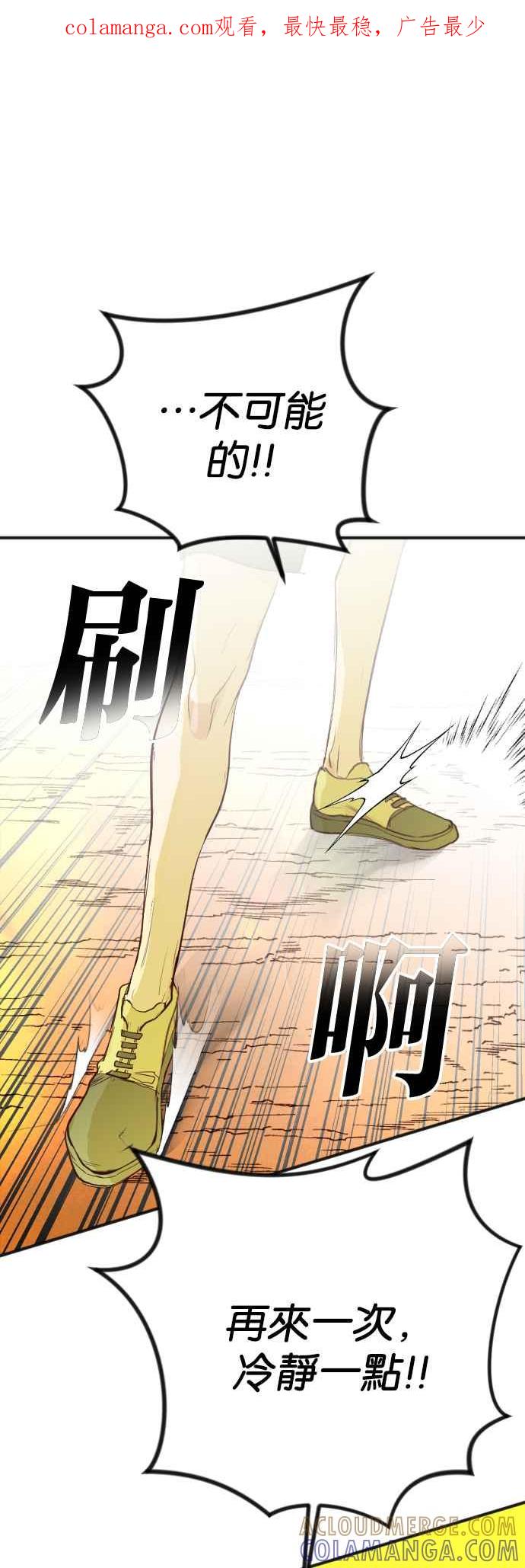 《恶魔猎人》[第105话] 将军（7） 第1页