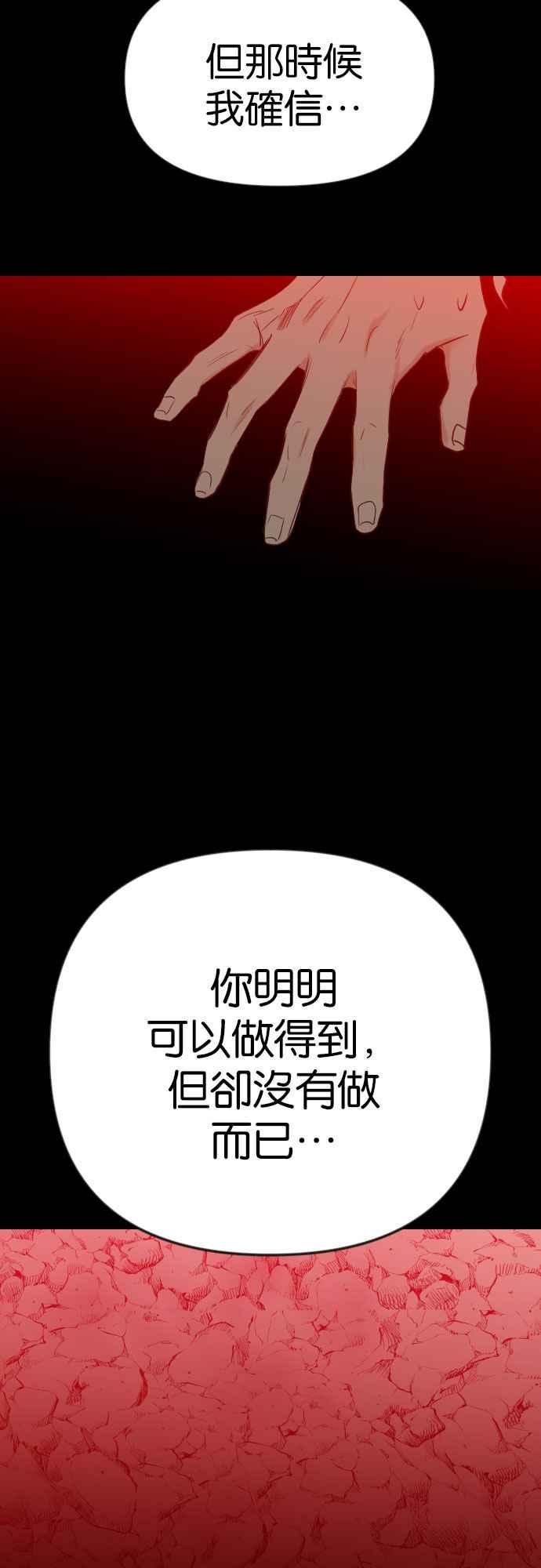 《恶魔猎人》[第105话] 将军（7） 第32页