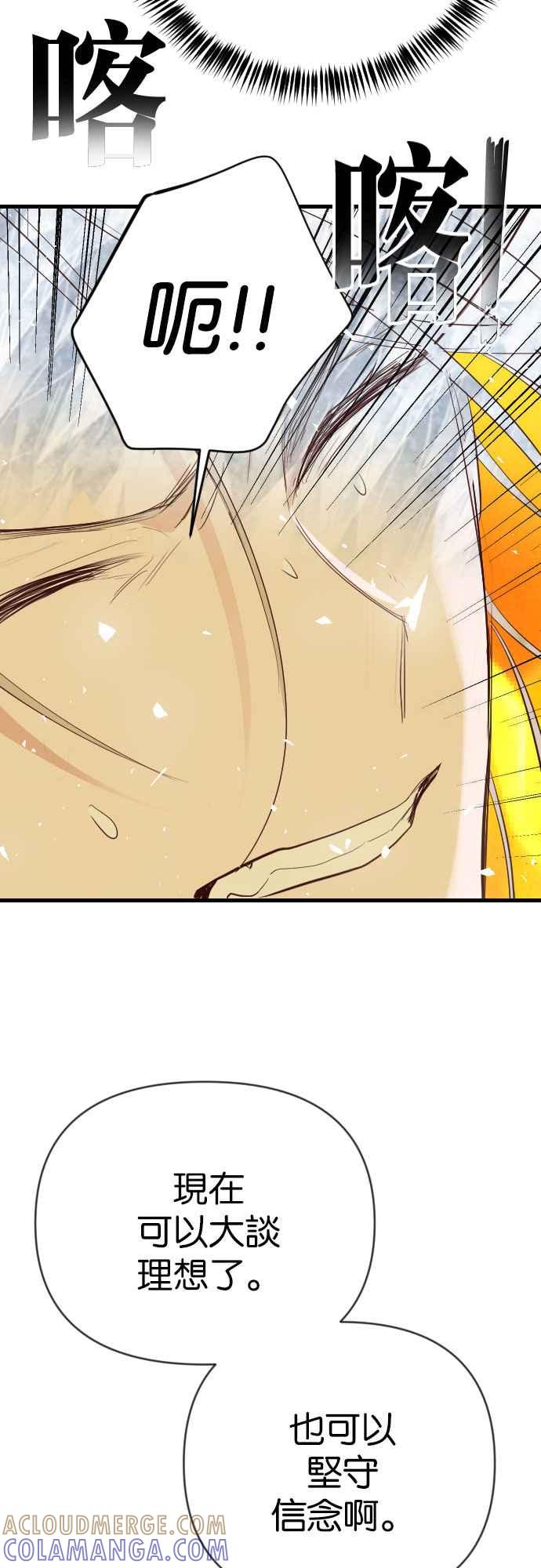 《恶魔猎人》[第105话] 将军（7） 第43页