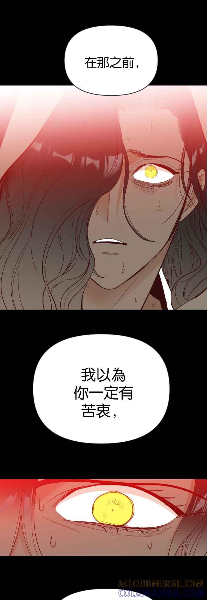 《恶魔猎人》[第105话] 将军（7） 第31页