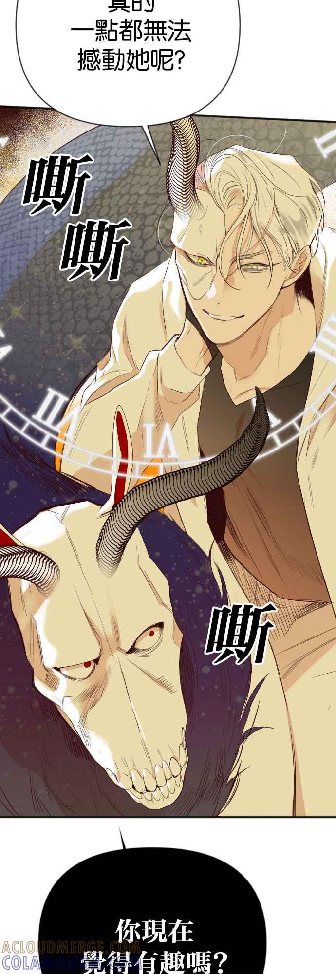 《恶魔猎人》[第105话] 将军（7） 第10页